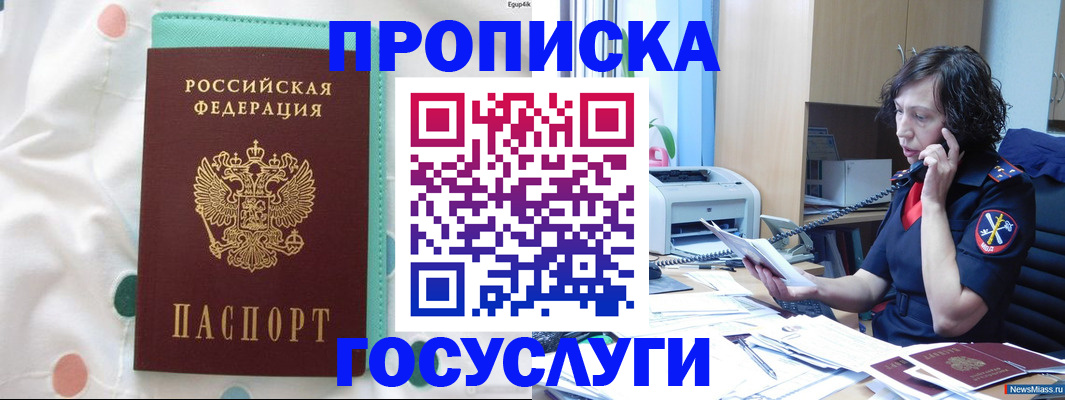 прописка паспорт в Абинске