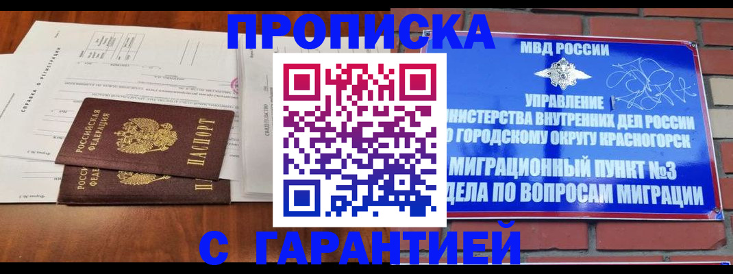 найти адрес прописки в Абинске