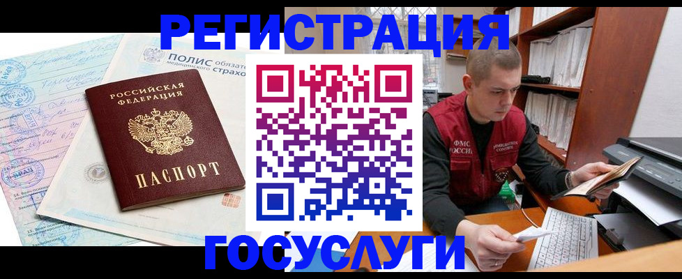временная регистрация гарантия в Абинске