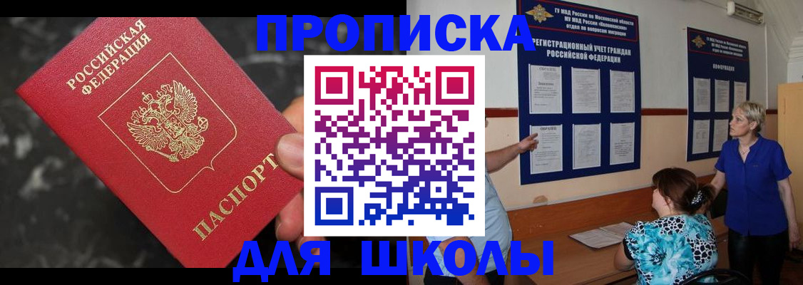 временная регистрация гарантия в Абинске
