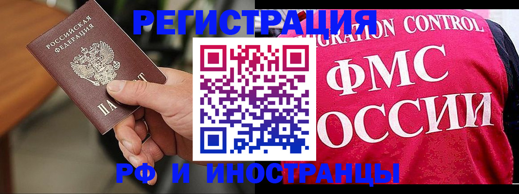 временная регистрация госуслуги в Абинске